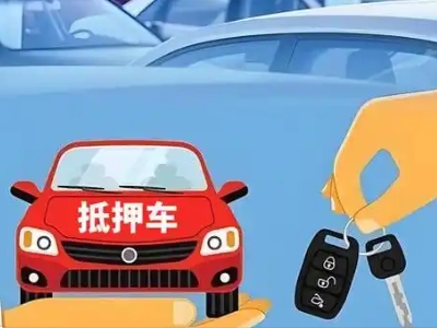 望都不押车贷款怎么贷?望都不押车哪里可以办理?